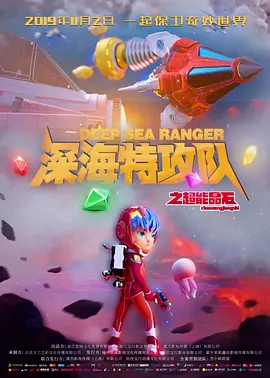 瑞泰友人的家属